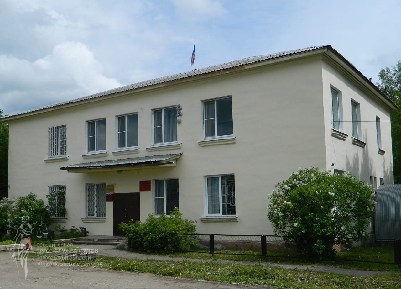 Междуреченский суд - фото пресс-службы судов Вологодской области