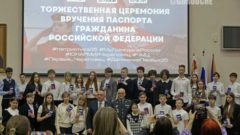 В мэрии вручили первые паспорта ко Дню защитника Отечества
