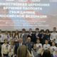 В мэрии вручили первые паспорта ко Дню защитника Отечества