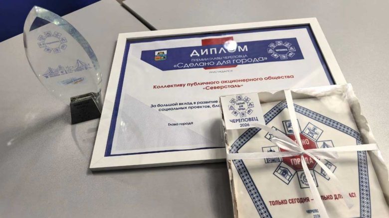 Северсталь