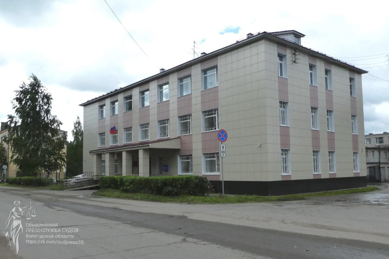 Сокольский районный суд