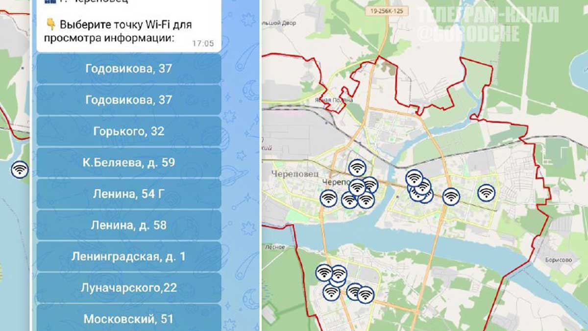 В Череповце при отключении мобильного интернета жители могут воспользоваться точками Wi-Fi