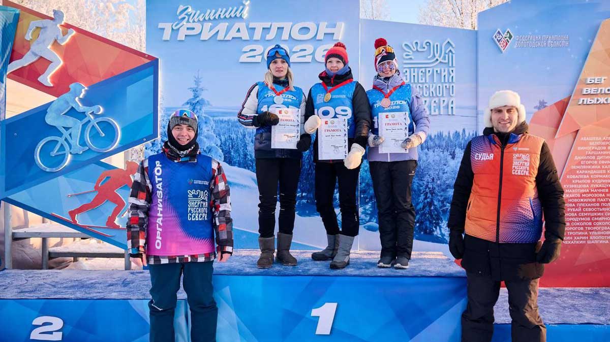 В Череповце состоялся зимний триатлон «Энергия Русского Севера»