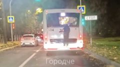 В Череповце усилят борьбу с зацепингом на общественном транспорте