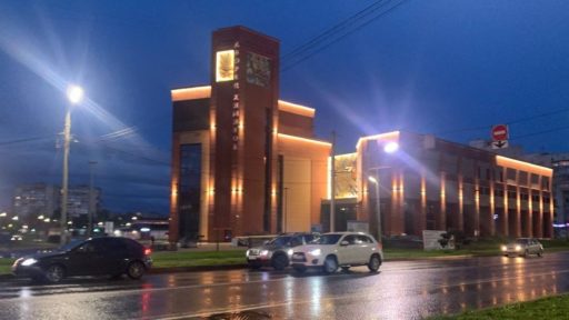 Дворец химиков