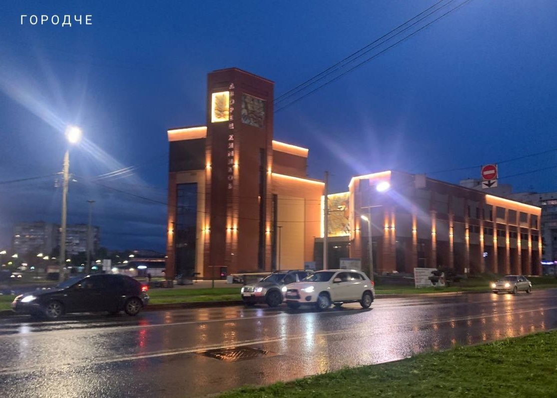 Дворец химиков