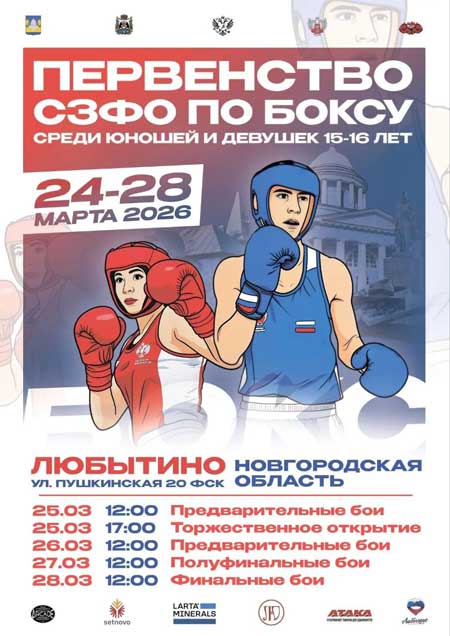 Юные боксеры из Череповца могут пропустить отборочный тур СЗФО из-за расходов на поездку