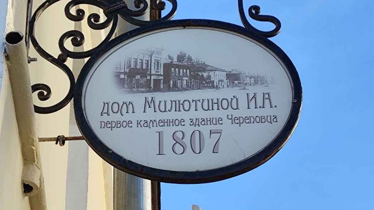 Дом Милютиной И.А.