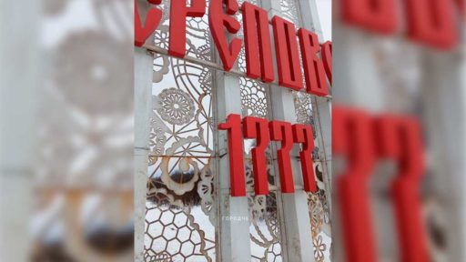 В Череповце заметили изменения внешнего вида городской стелы