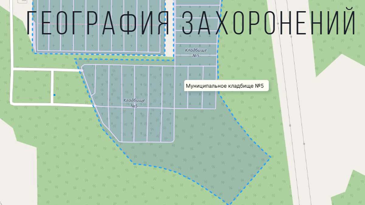 «Мемориал. Карта захоронений» удалил данные о бойцах СВО