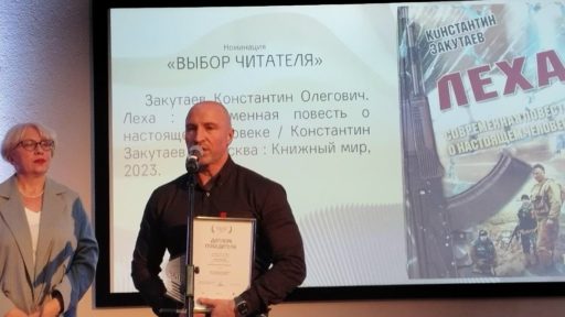 Константин Закутаев