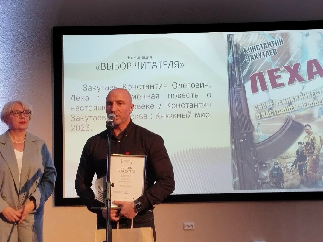 Константин Закутаев