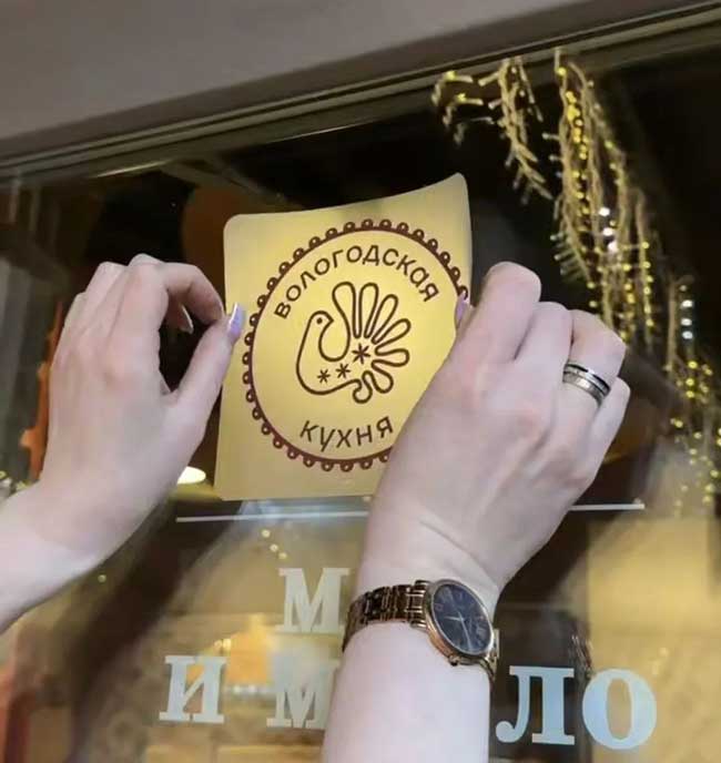 «Вологодские