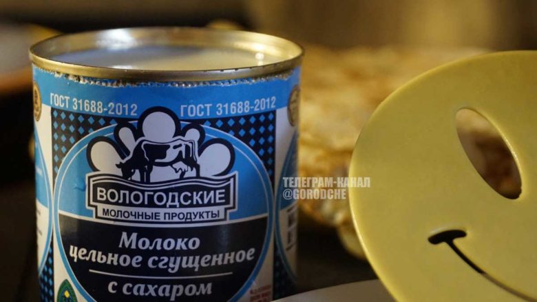 Купола исчезли с упаковки сгущёнки