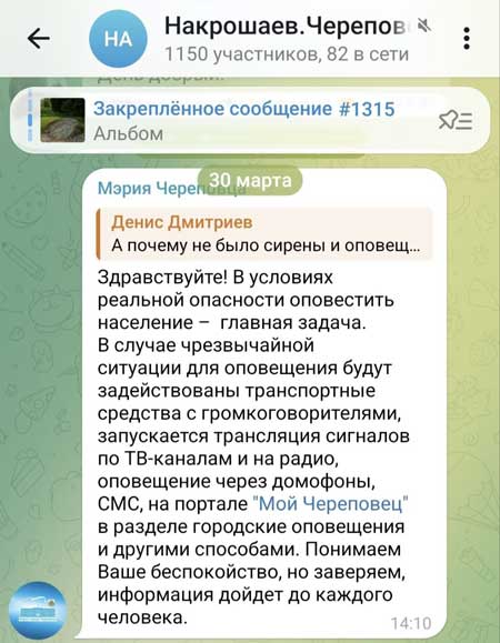Скриншот-соцсети