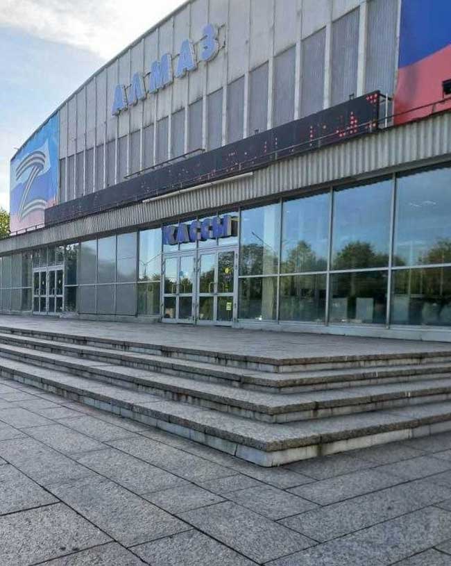 СКЗ «Алмаз»