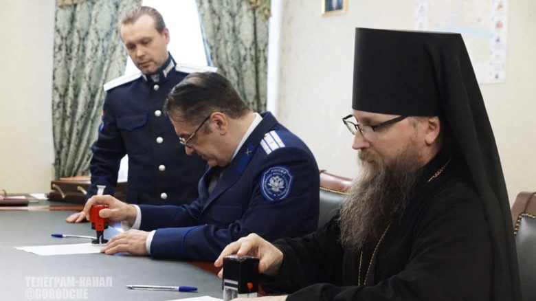 В Череповце подписали соглашение о сотрудничестве епархии и казаков