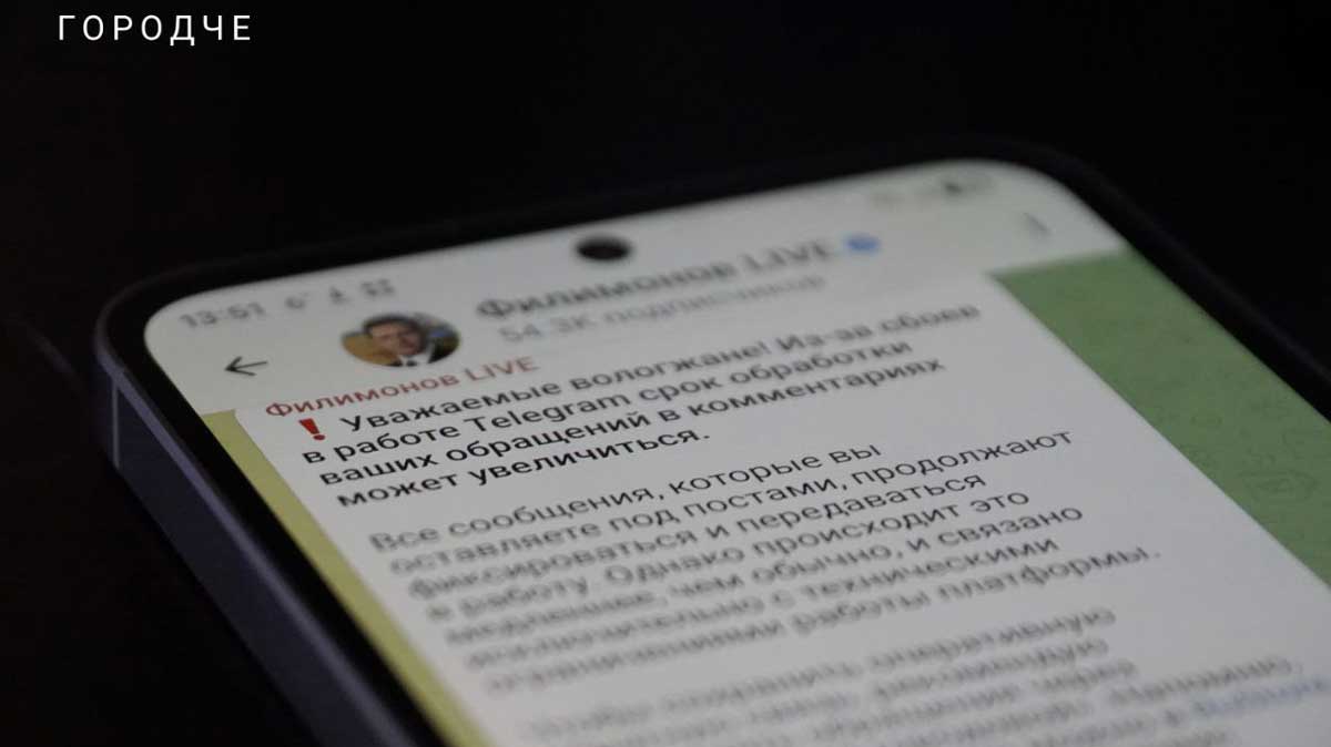 В Вологодской области сообщили о сбоях в Telegram