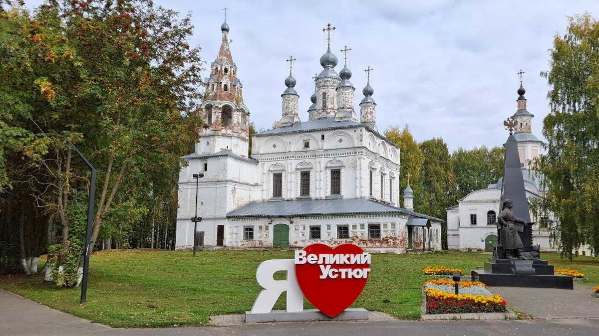 Великий Устюг станет особой экономической зоной