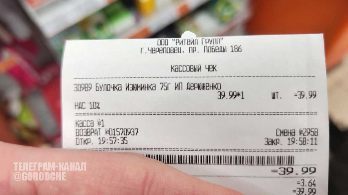 В Череповце в булочке нашли инородные предметы