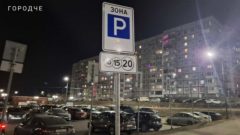 Платная парковка или недоразумение: на улице Ленина появился новый знак