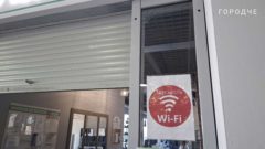 бесшовный Wi-Fi