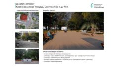 Жителям Череповца предложили выбрать территорию для благоустройства на 2027 год