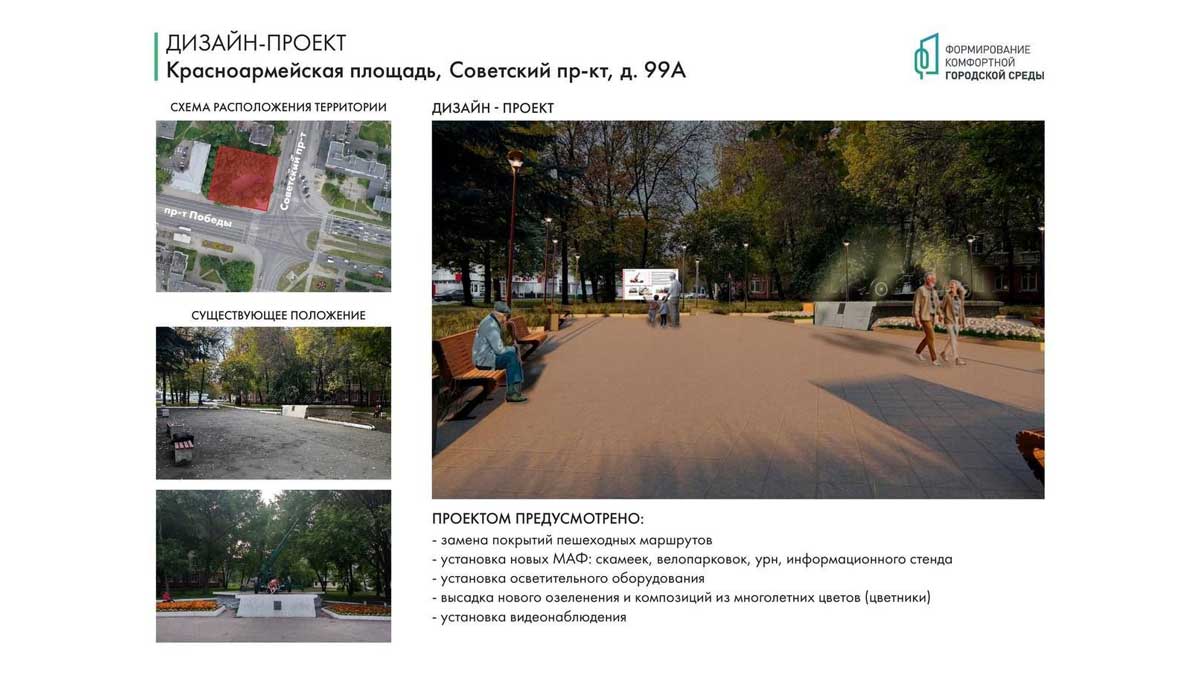 Жителям Череповца предложили выбрать территорию для благоустройства на 2027 год