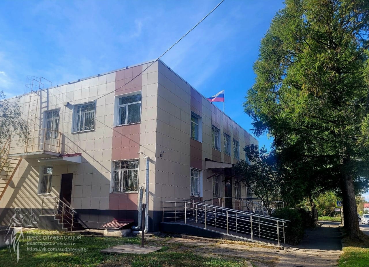 Грязовецкий суд