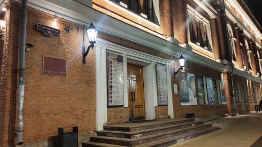 Камерный театр.