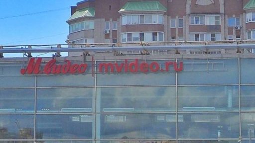 М.Видео сокращает сеть магазинов: в Череповце уже закрылась одна из точек