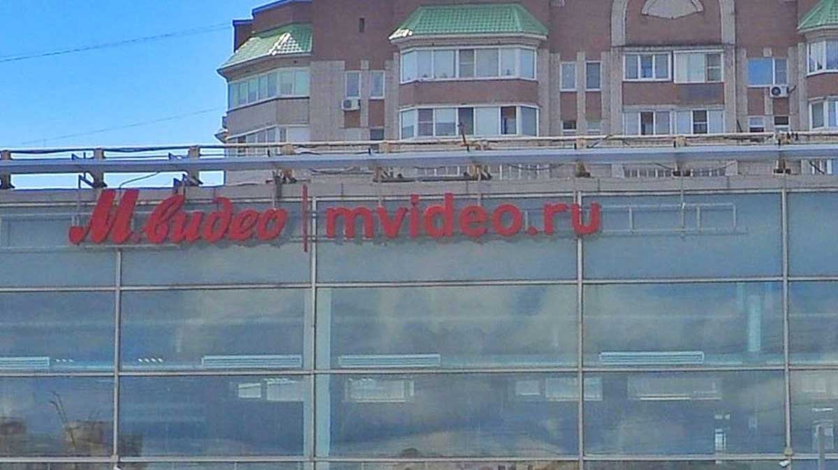 М.Видео сокращает сеть магазинов: в Череповце уже закрылась одна из точек