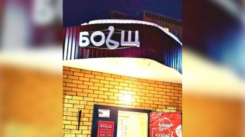 Отравление школьников в Череповце