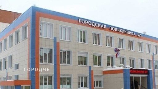 Поликлиника №7