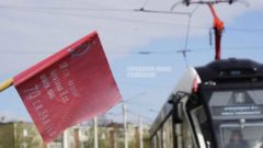Трамвай Победы