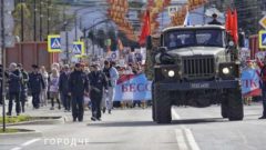 Бессмертный полк