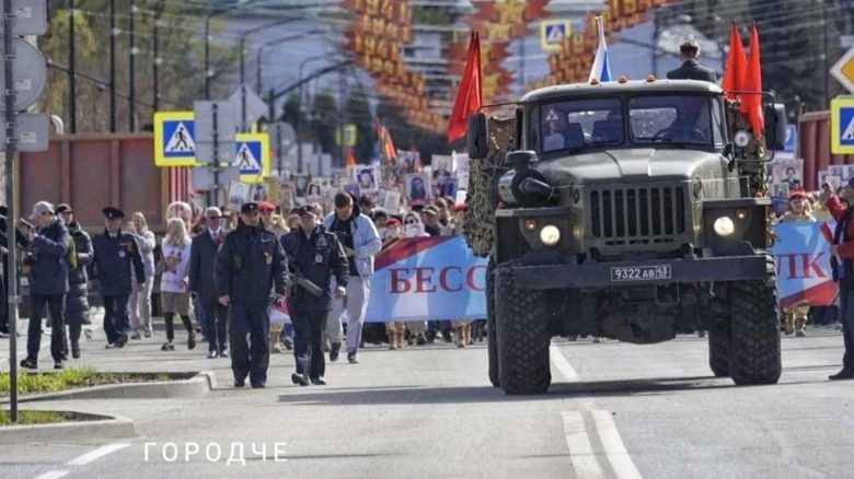 Бессмертный полк