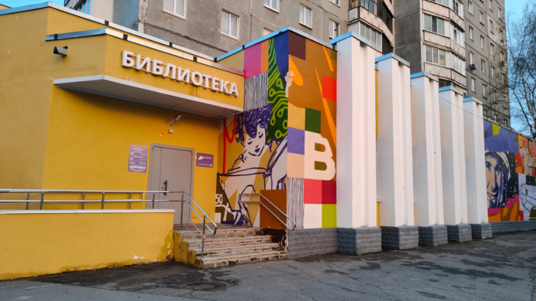 Библиотека № 1