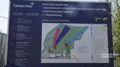 На Гритинской горке продолжается строительство крупного спортивного комплекса