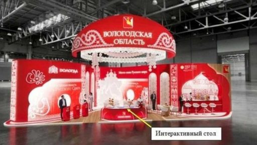 Вологодская область удивит гостей ПМЭФ-2026
