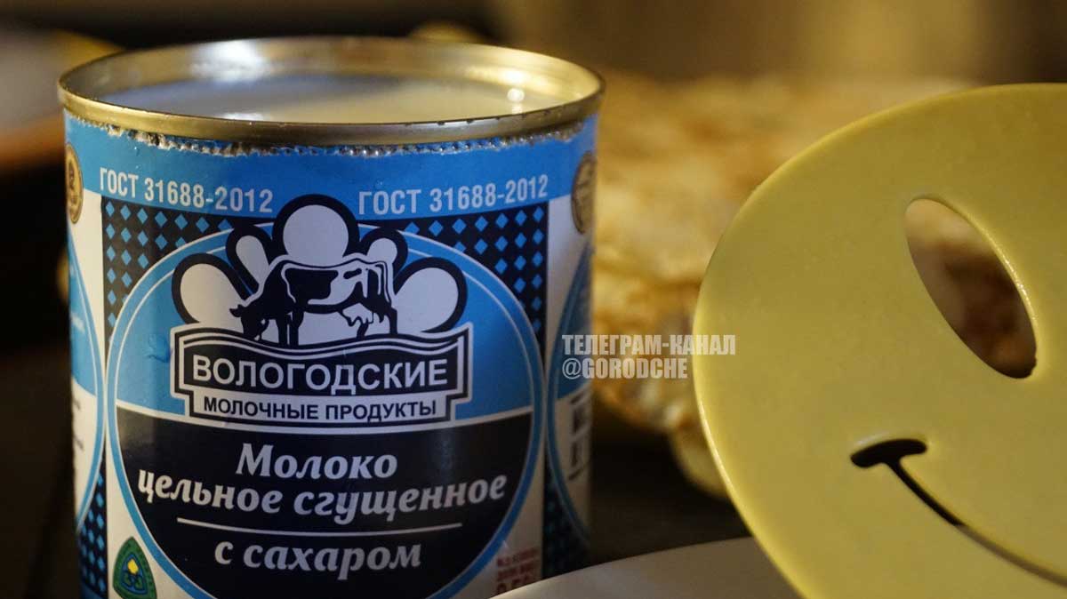 Купола снова на упаковке: вокруг вологодской сгущёнки разгорелся новый спор