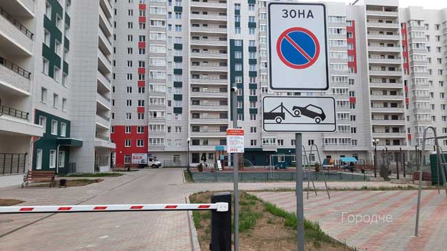 «На