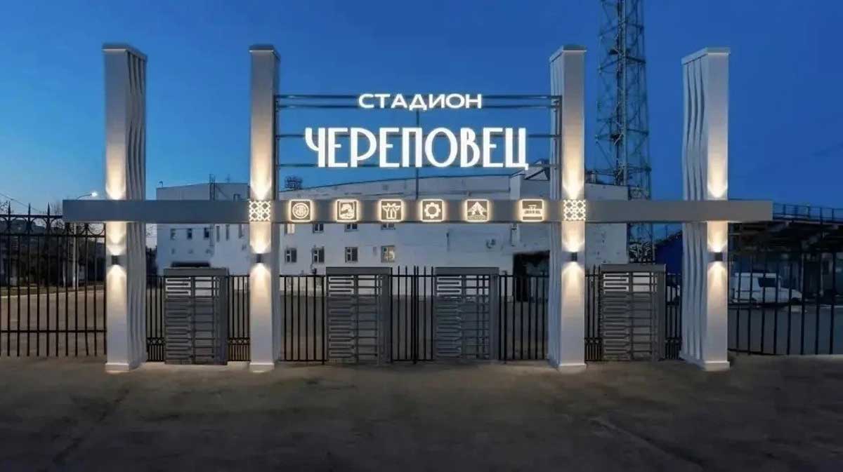 В Череповце показали концепт обновленного стадиона на улице Ленина
