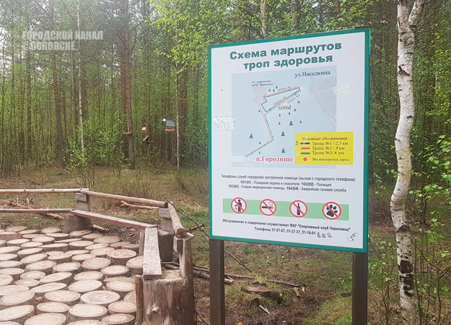 тропа-здоровья5