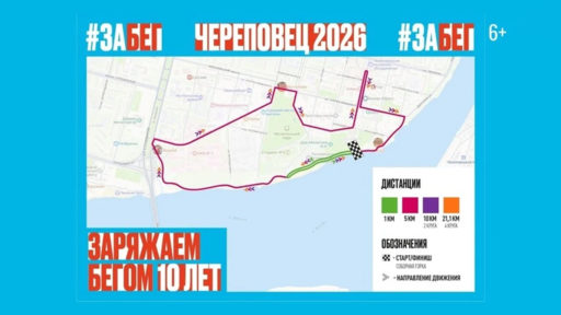 забег