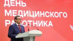 Вологодская область направит более 40 млрд рублей на развитие здравоохранения