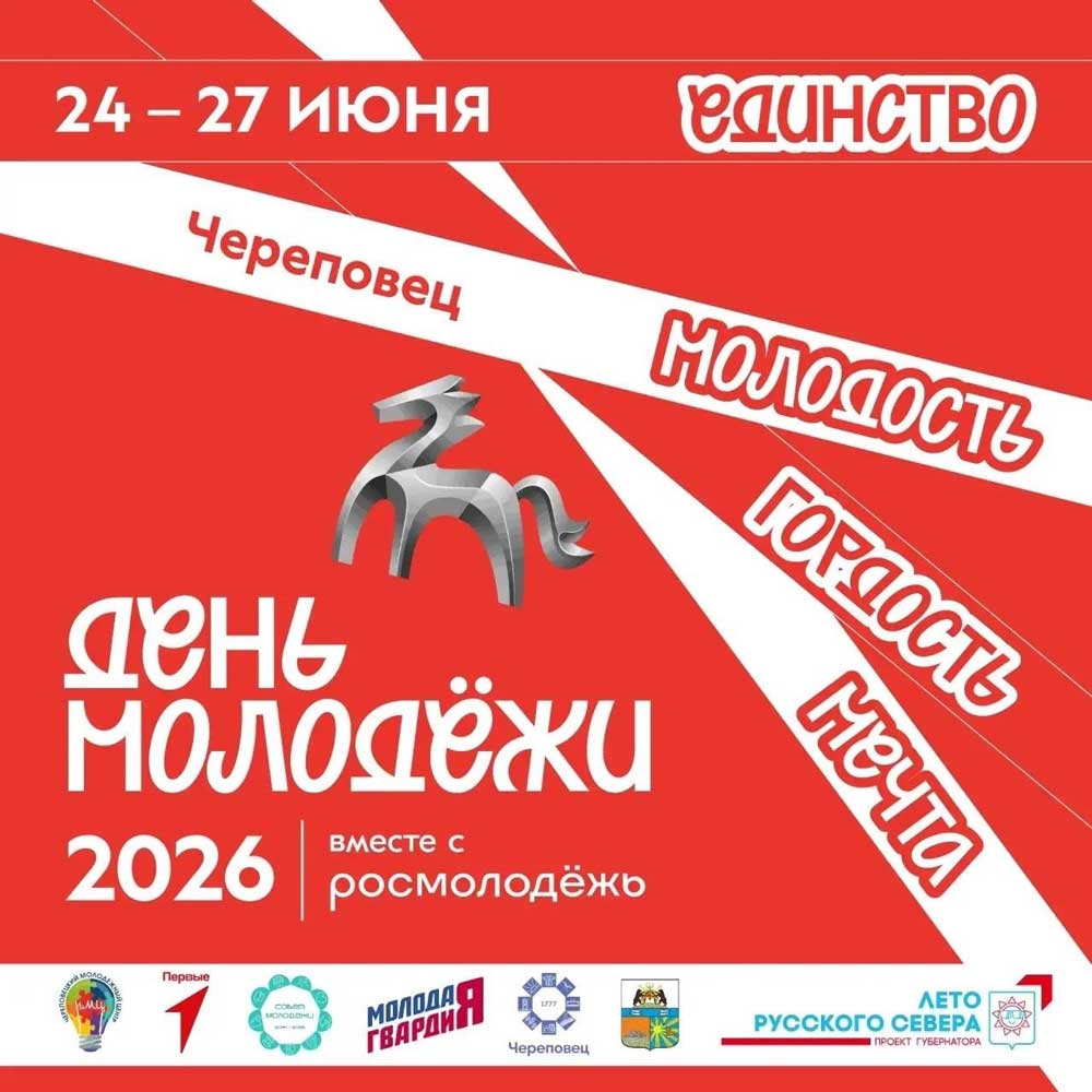 «День