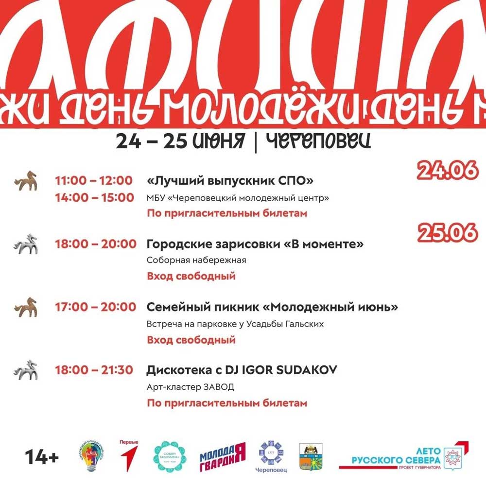 «День