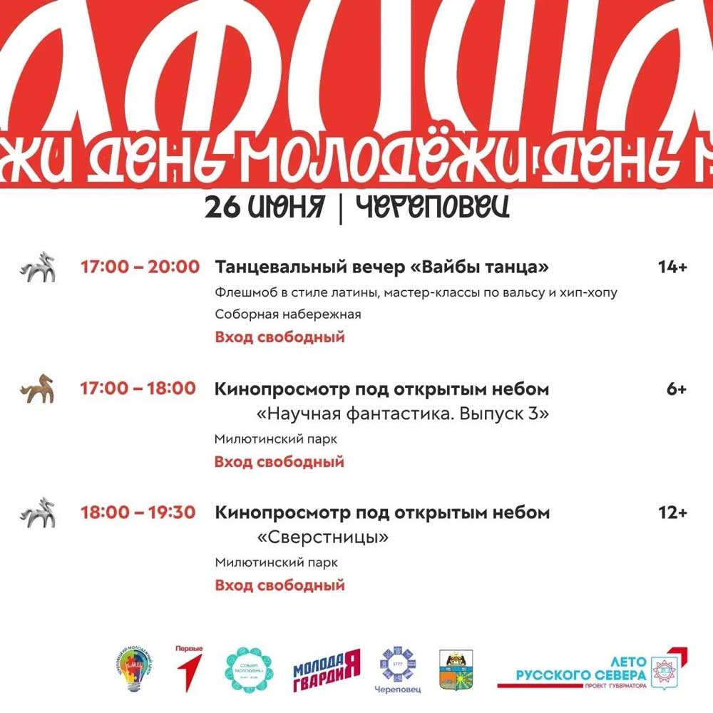 «День
