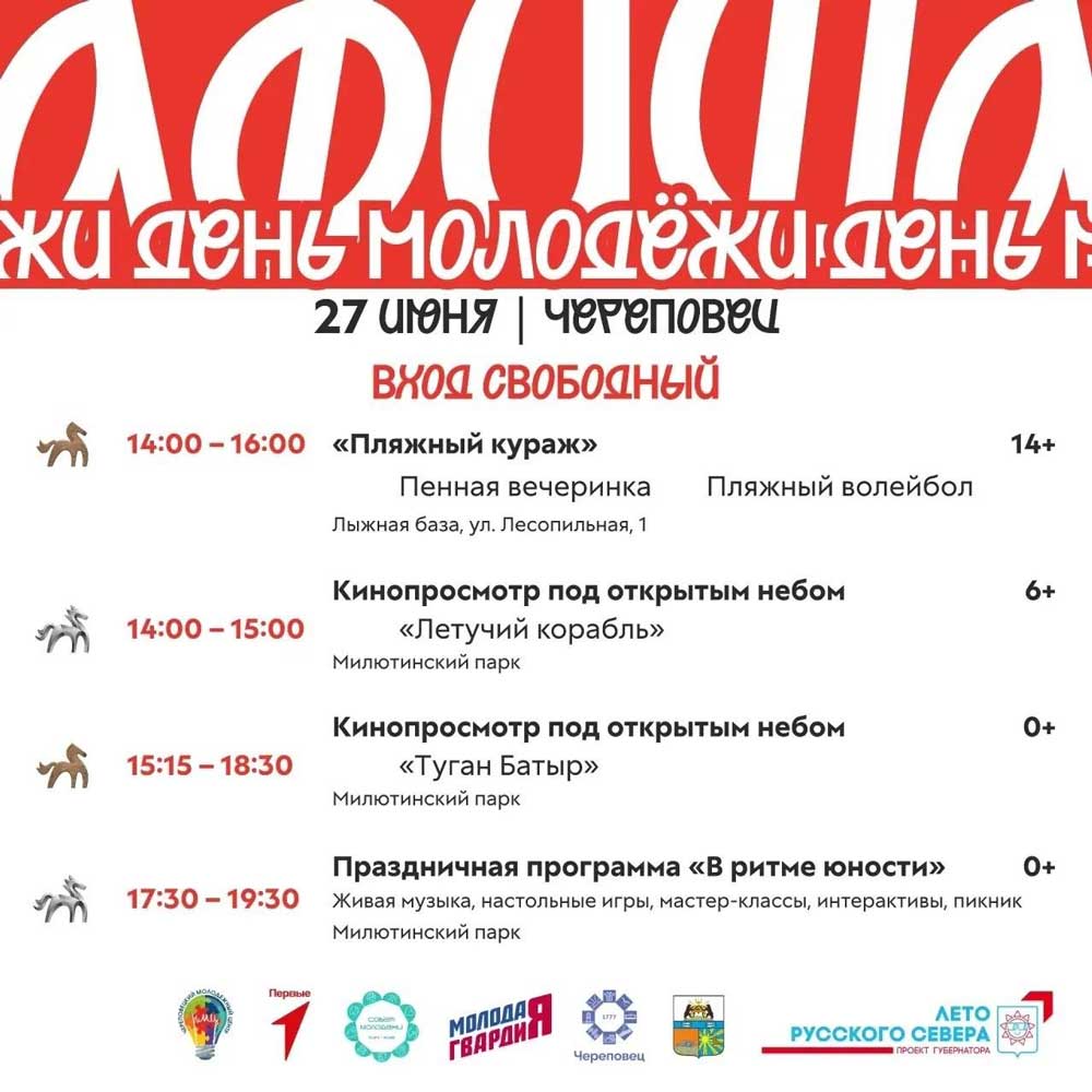 «День